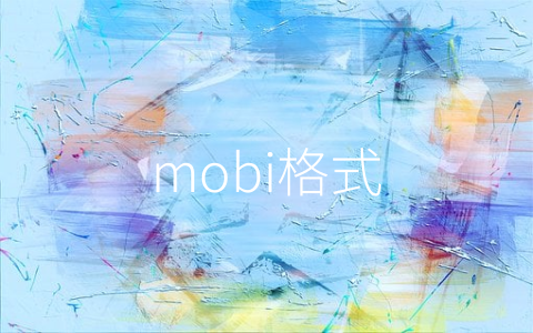 mobi格式